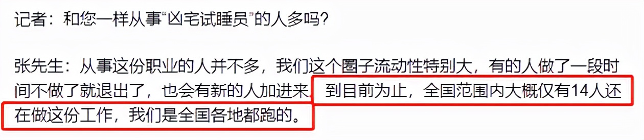 “开房”就能挣钱，4万人在线围观，躺着赚钱的工作来了？