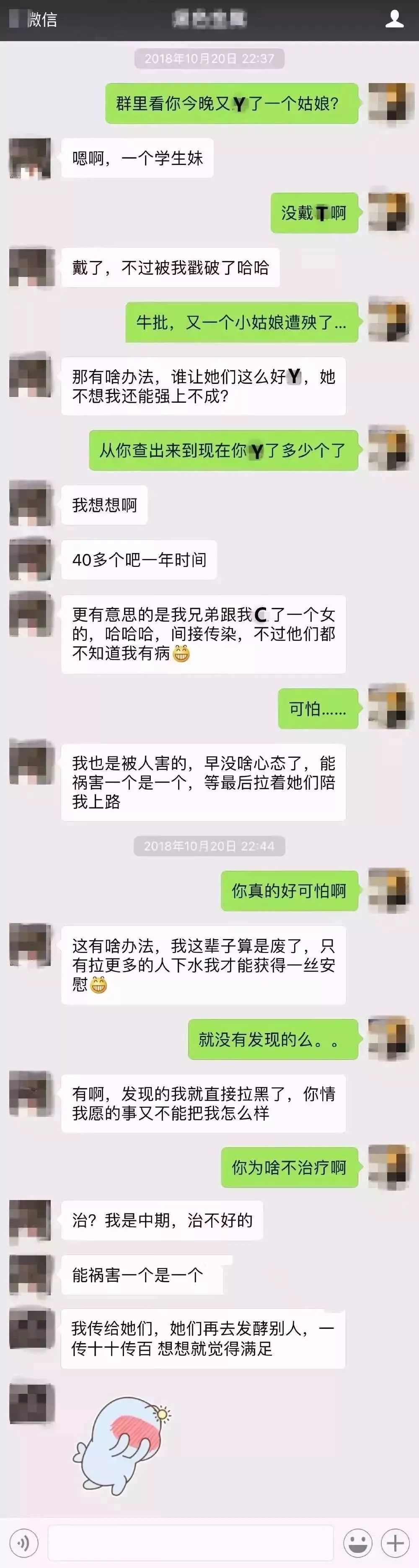 朋友圈刷屏的《千万不要拿生命去发生性关系》，记得可……