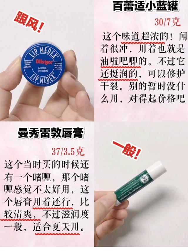 平价好用唇膜唇膏有哪些,唇膜推荐平价老国货