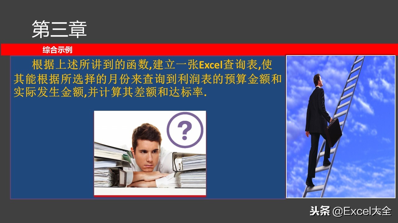 璐㈠姟浜哄憳鍩硅鏁堟灉,excel璐㈠姟鍑芥暟鍏紡澶у叏瑙嗛