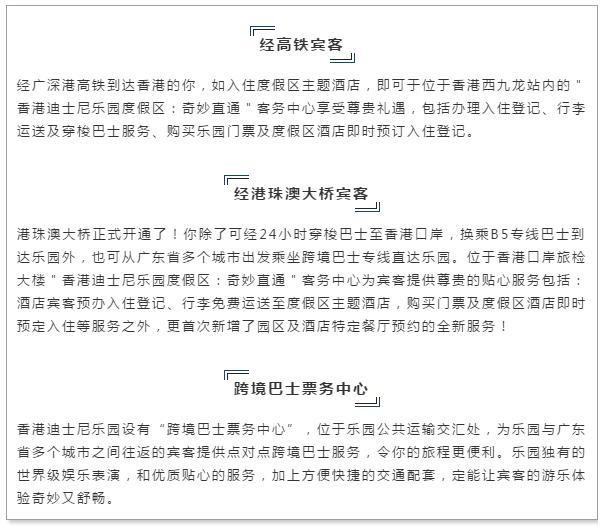 暑假香港迪士尼游玩全攻略,香港迪士尼2天一夜攻略