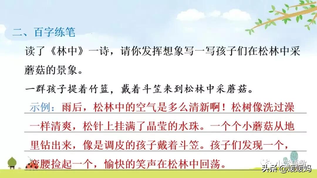 三年级18童年的水墨画优秀作文,童年的水墨画三年级下册课堂笔记