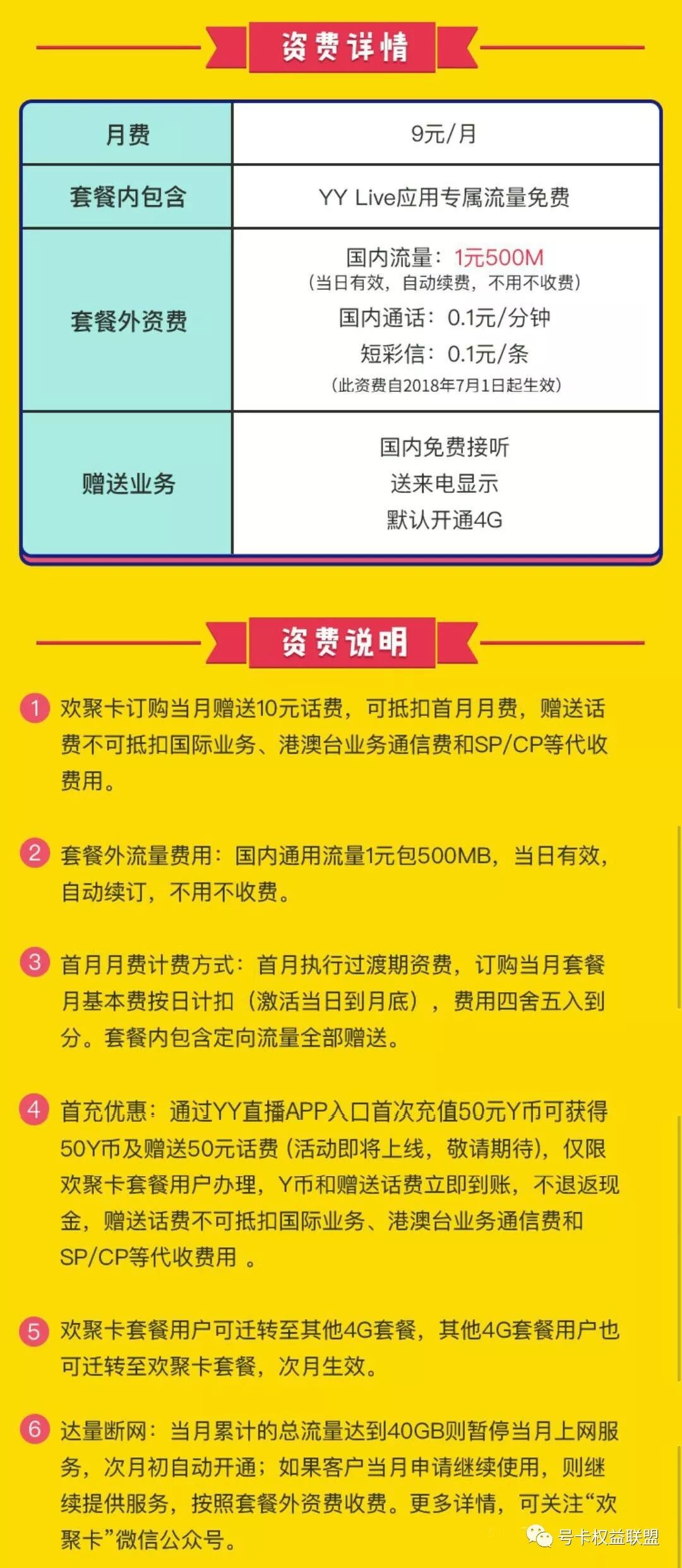 流量卡推荐靠谱的纯流量卡,互联网流量卡