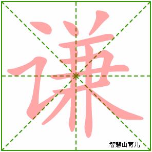 统编版语文三年级下册全册生字笔顺动画演示，收藏学习！