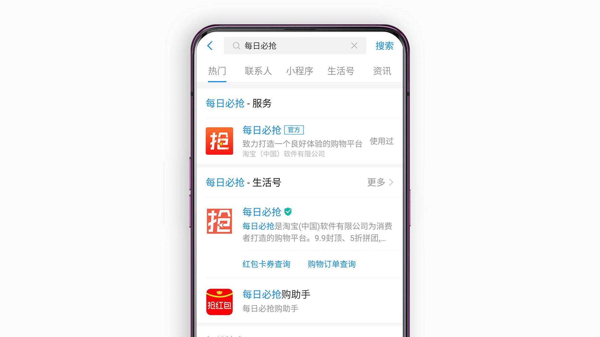 淘宝商品扫码领红包教程,淘宝上怎样从天天红包渠道购物