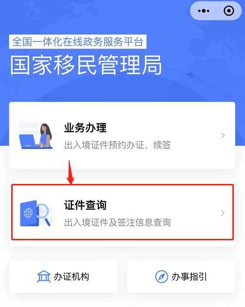 护照号码怎么看1还是i,护照号的1和i怎么区分