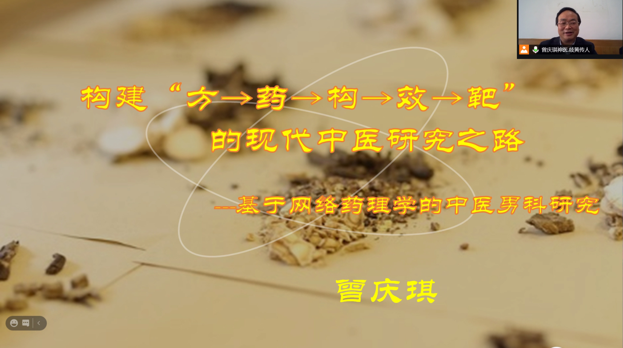 中华医学会第22次男科学术会议,中华医学会男科学术会议