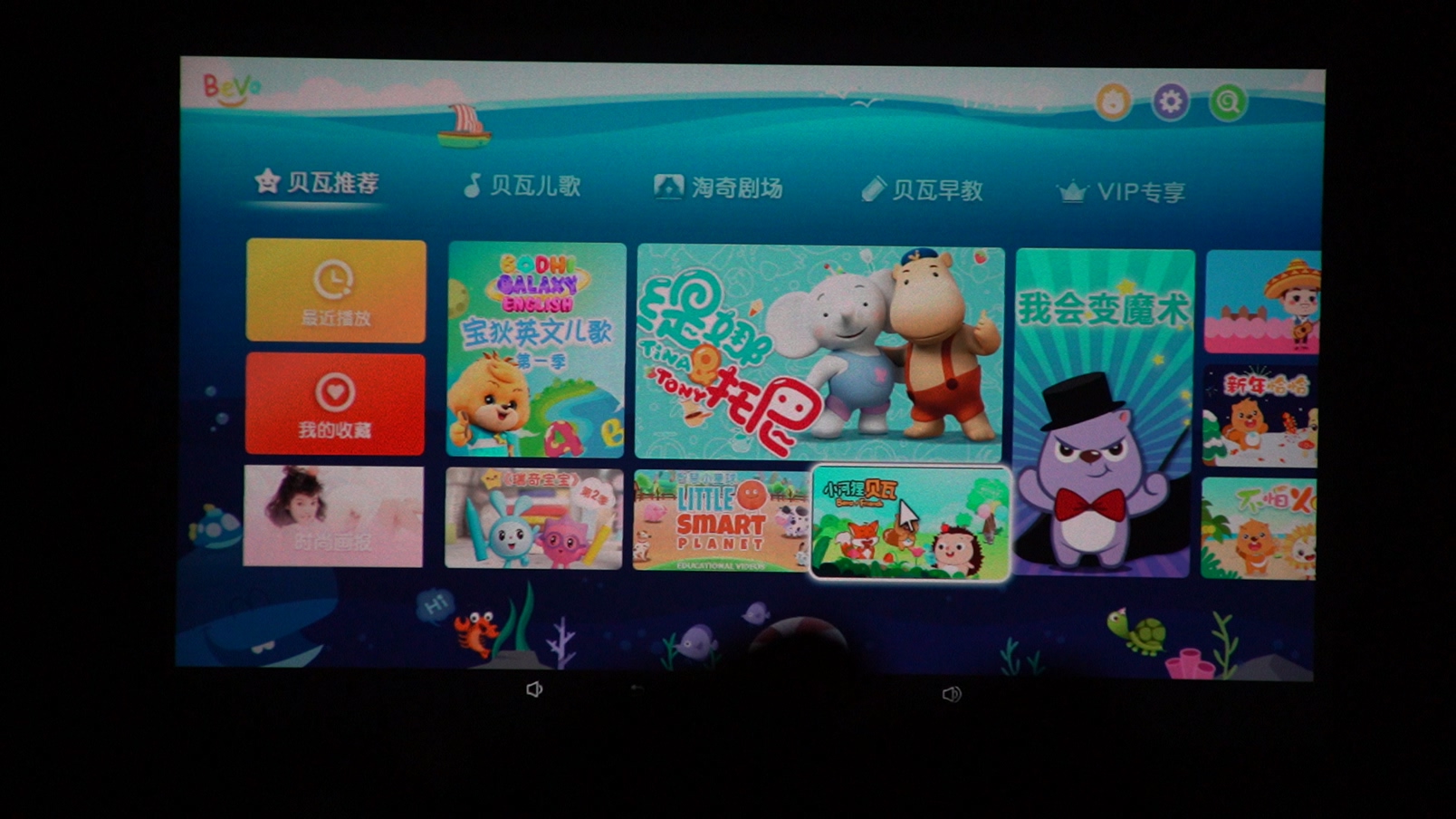 大有视界,三星智能投影仪测评