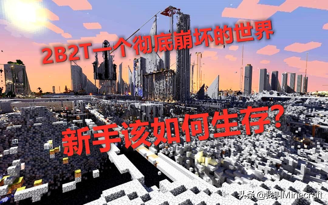 我的世界第二大服务器,我的世界国际版最大服务器