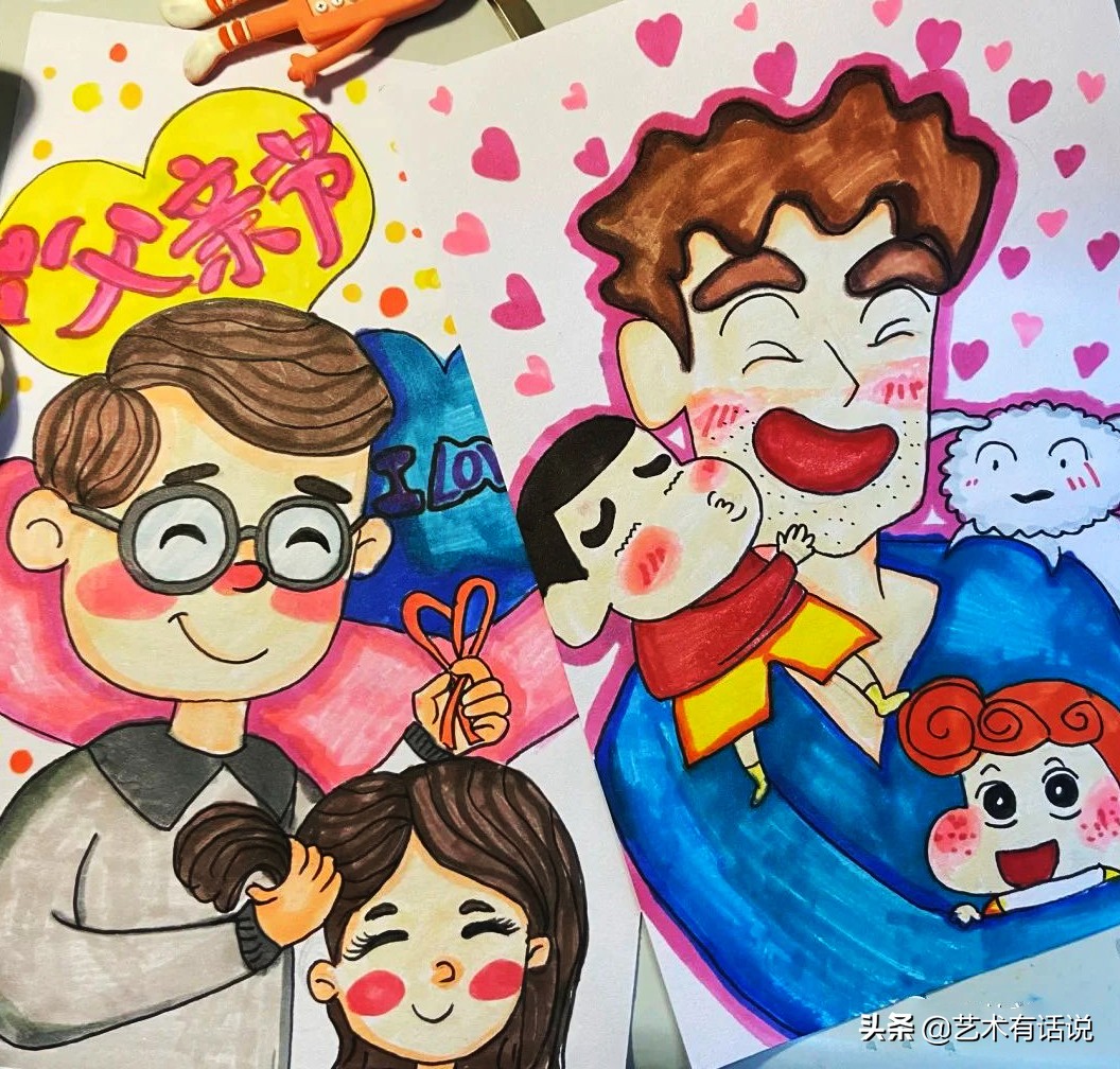 艺术画父亲节,美术绘画创意父亲节