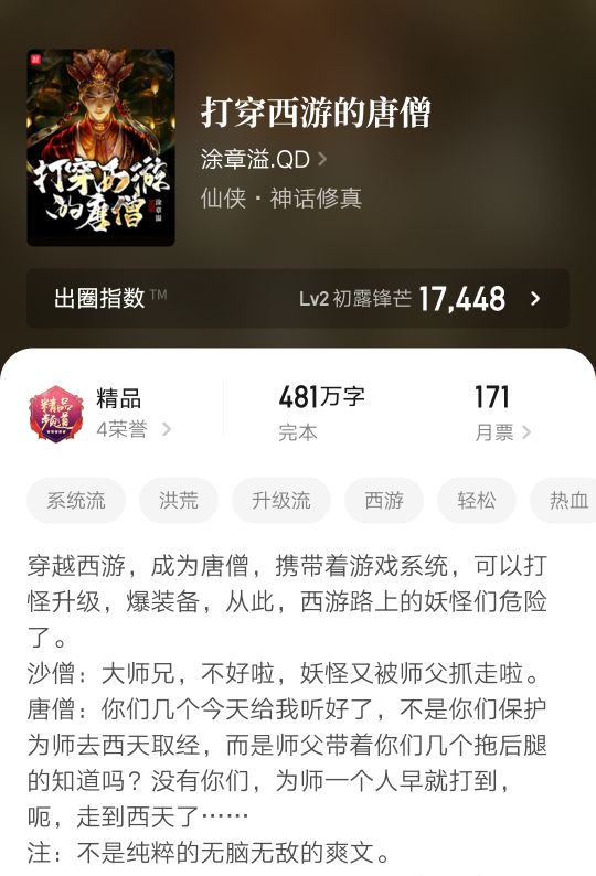 评分最高完本仙侠小说推荐,推荐5本经典的仙侠小说