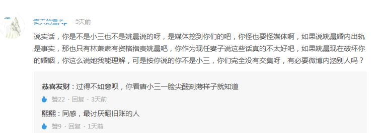 唐一菲霸气护夫,唐一菲有多讨人厌