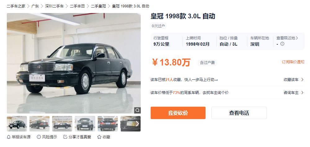 17年皇冠现在值多少钱,老皇冠千禧版多少钱