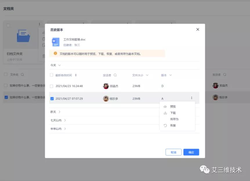 工程设计的全过程管理,设计协同管理流程图