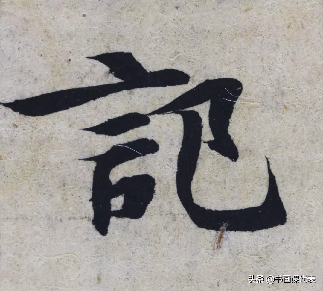 敦煌写经书法单字,敦煌写经残纸书法欣赏