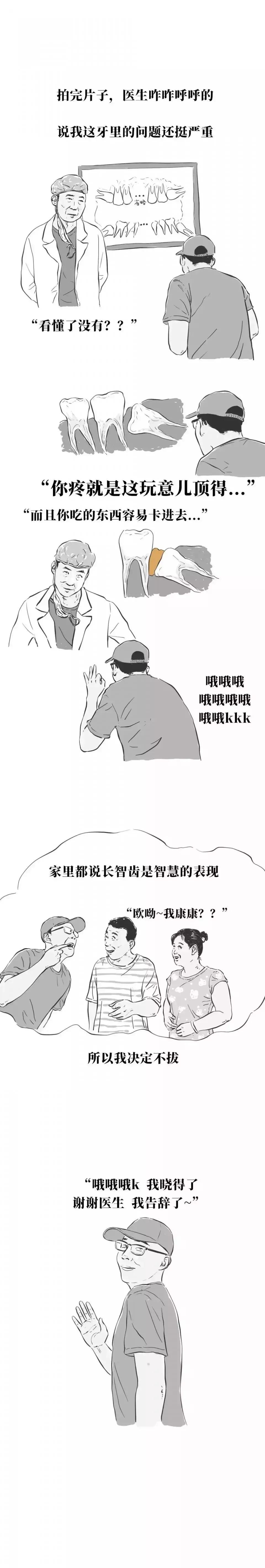 拔歪牙的过程,拔一颗长歪的牙