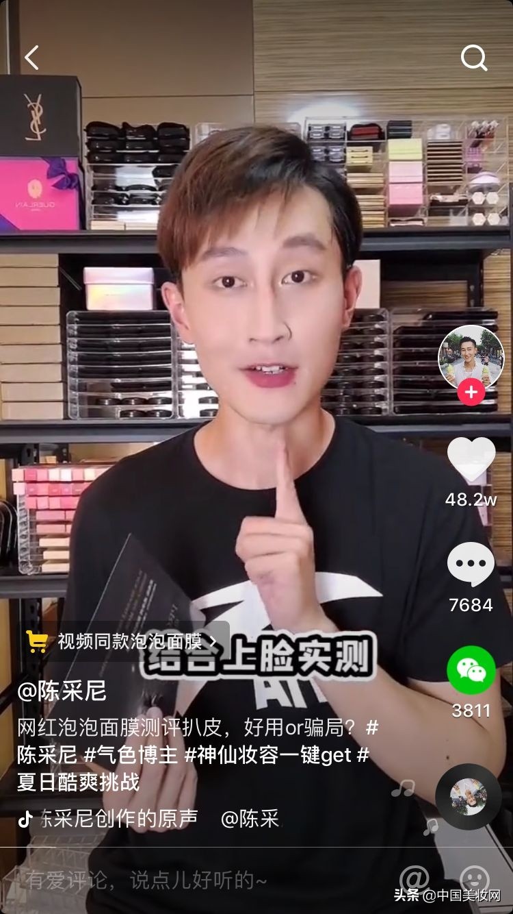 大网红直播间秒杀的面膜靠谱吗,网红泡泡面膜直播