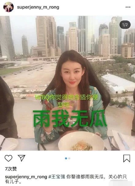 马蓉吐槽王宝强新女友“夜店咖”，别带坏儿子，网友：你是什么咖