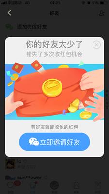 「十二嘚啵」派派：从红包到游戏的上瘾闭环