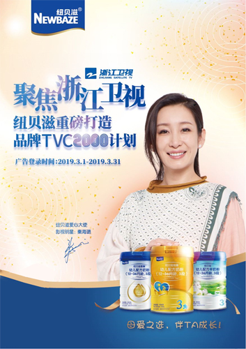 纽贝滋羊奶粉焕新上市啦,纽贝滋羊奶粉焕新升级