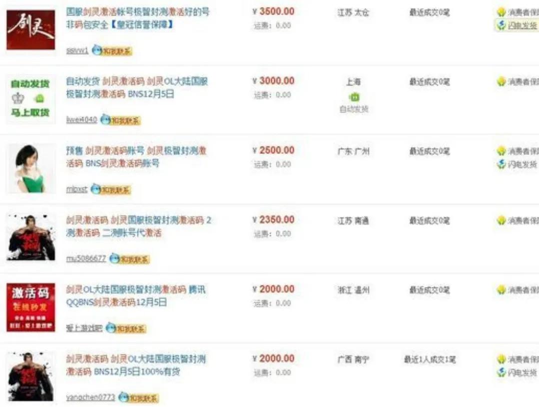 剑灵为什么没落,剑灵的崛起与没落