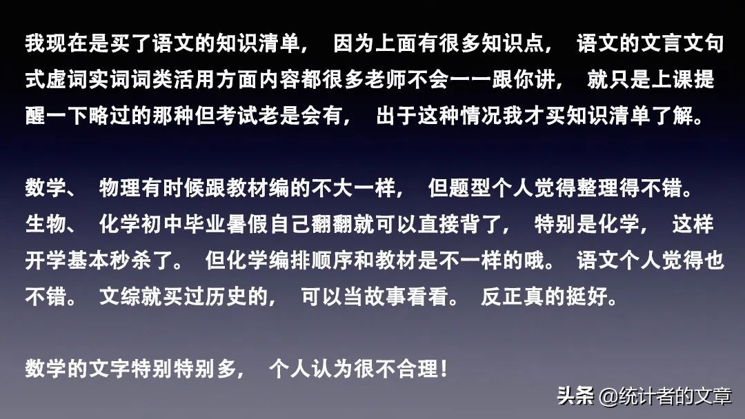 教辅书评测系列09,知识点大全教辅书