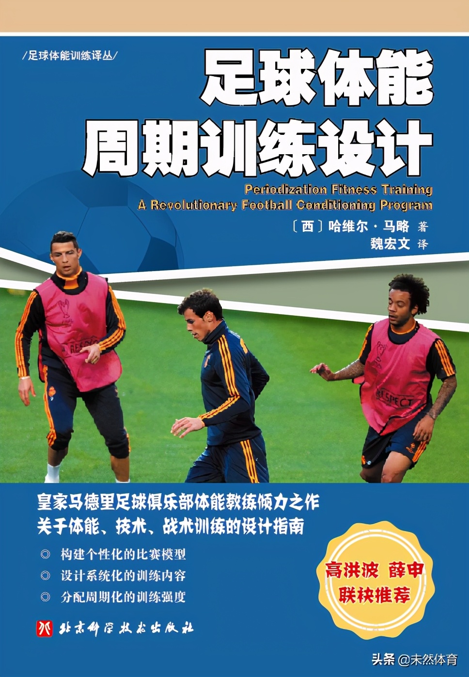 足球运动练力量吗,足球运动中身体训练的意义