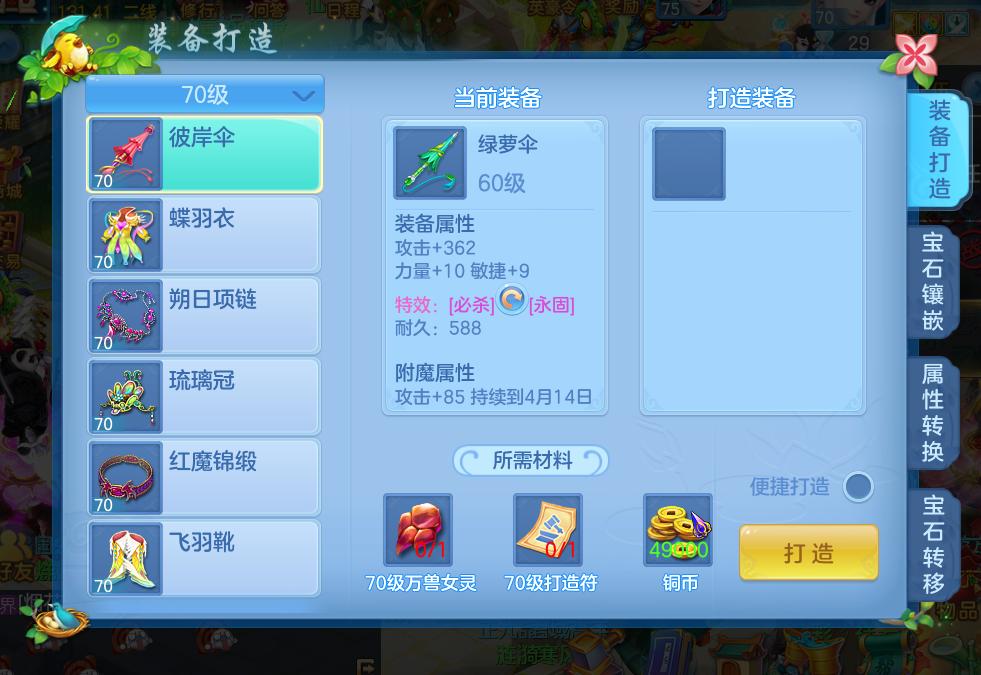 神武4手游元宝换银币最划算方案,神武4手游打银子技巧