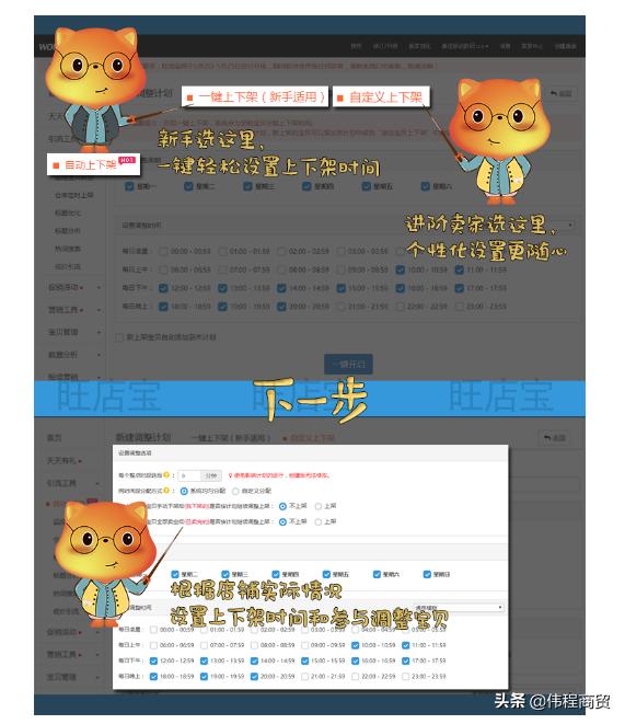 淘宝搜索注意哪些事项,关注淘宝店铺骗局