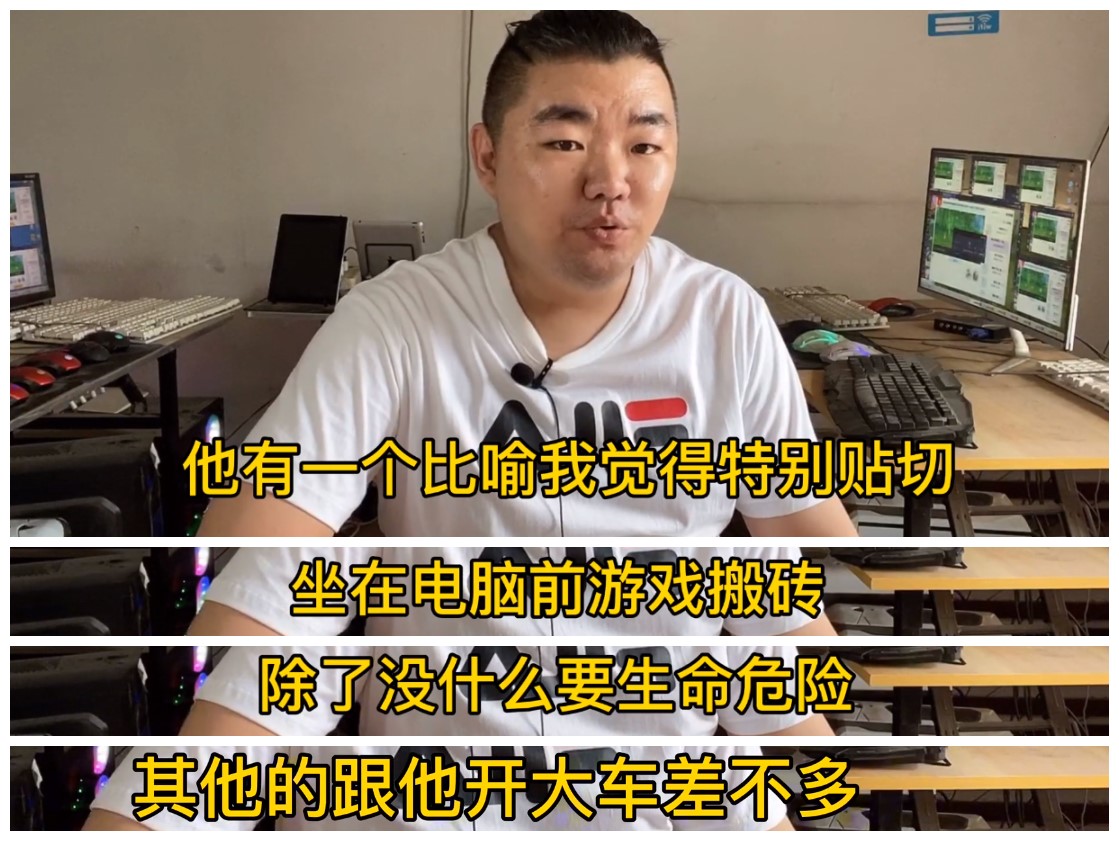 游戏搬砖的真实经历,游戏搬砖真实生活状态