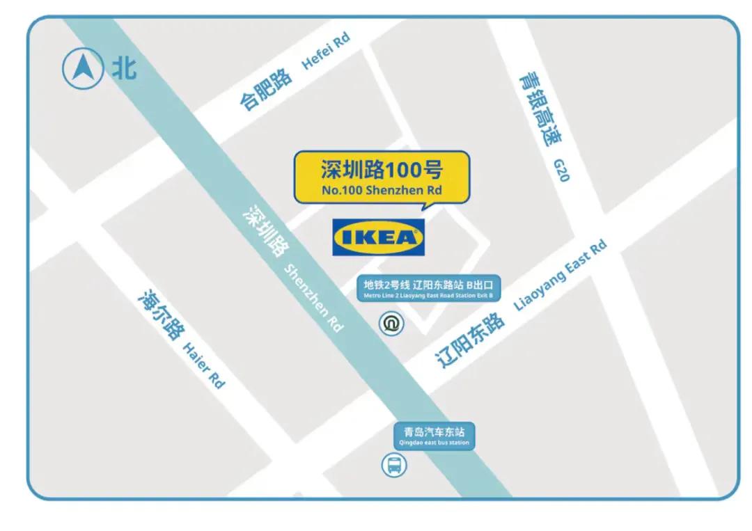 打折啦！青岛宜家8月13日开业啦！还有宜家专属美食等你来品尝