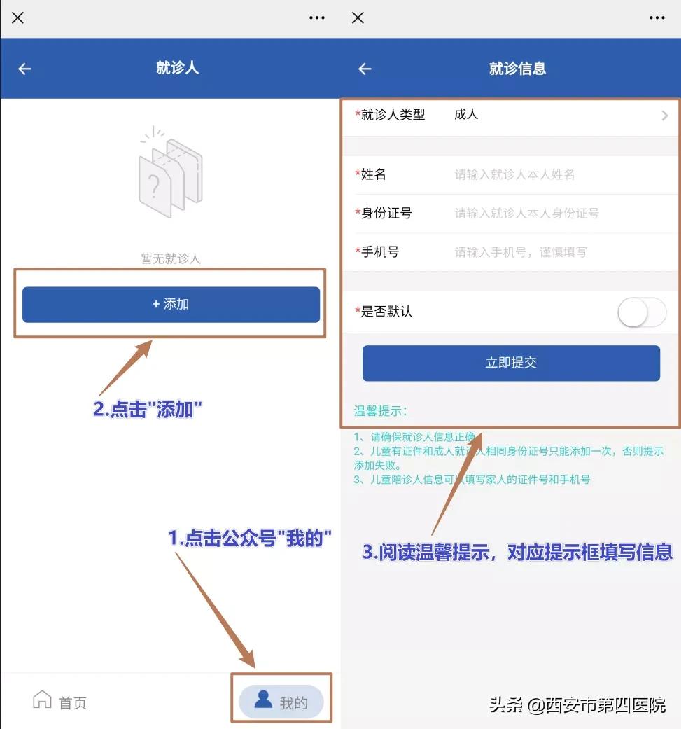 重要通知网上预约,重要通知最新就诊须知速看