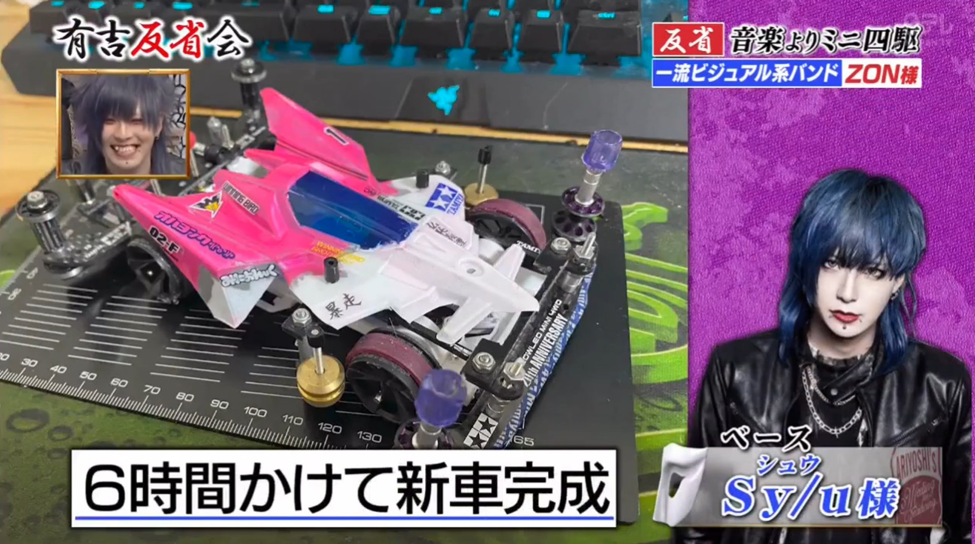 日本视觉系乐队沉迷玩四驱车，甚至变卖乐器去买车