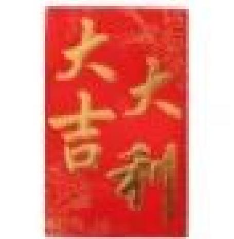 微信群里抢红包黑科技,群里全自动抢红包