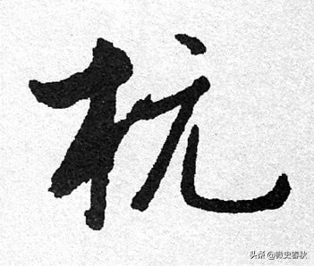 宋高宗经典文言文翻译,宋高宗写了哪四个字给岳飞