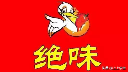 上瘾、暴利和健康,周黑鸭一颗盐背后的经济世界