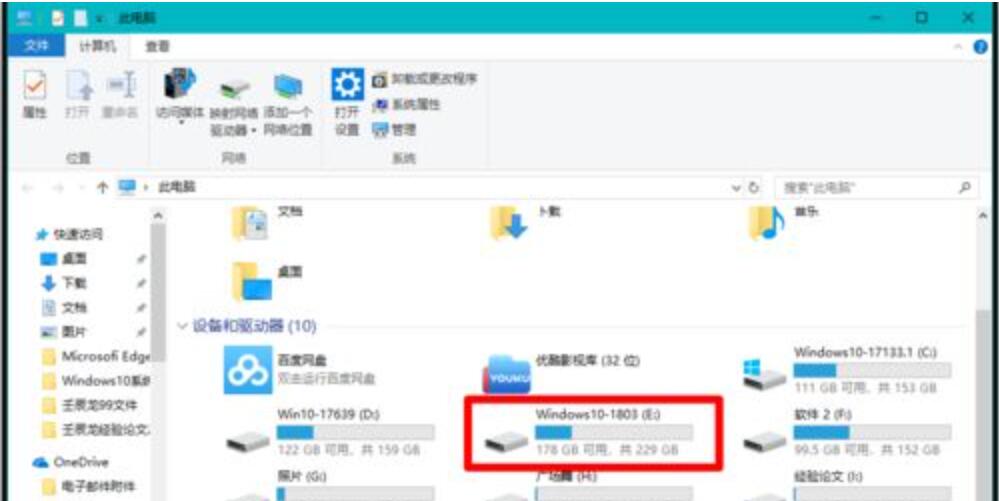win10其他盘突然不见了,win10几个盘凭空消失如何恢复