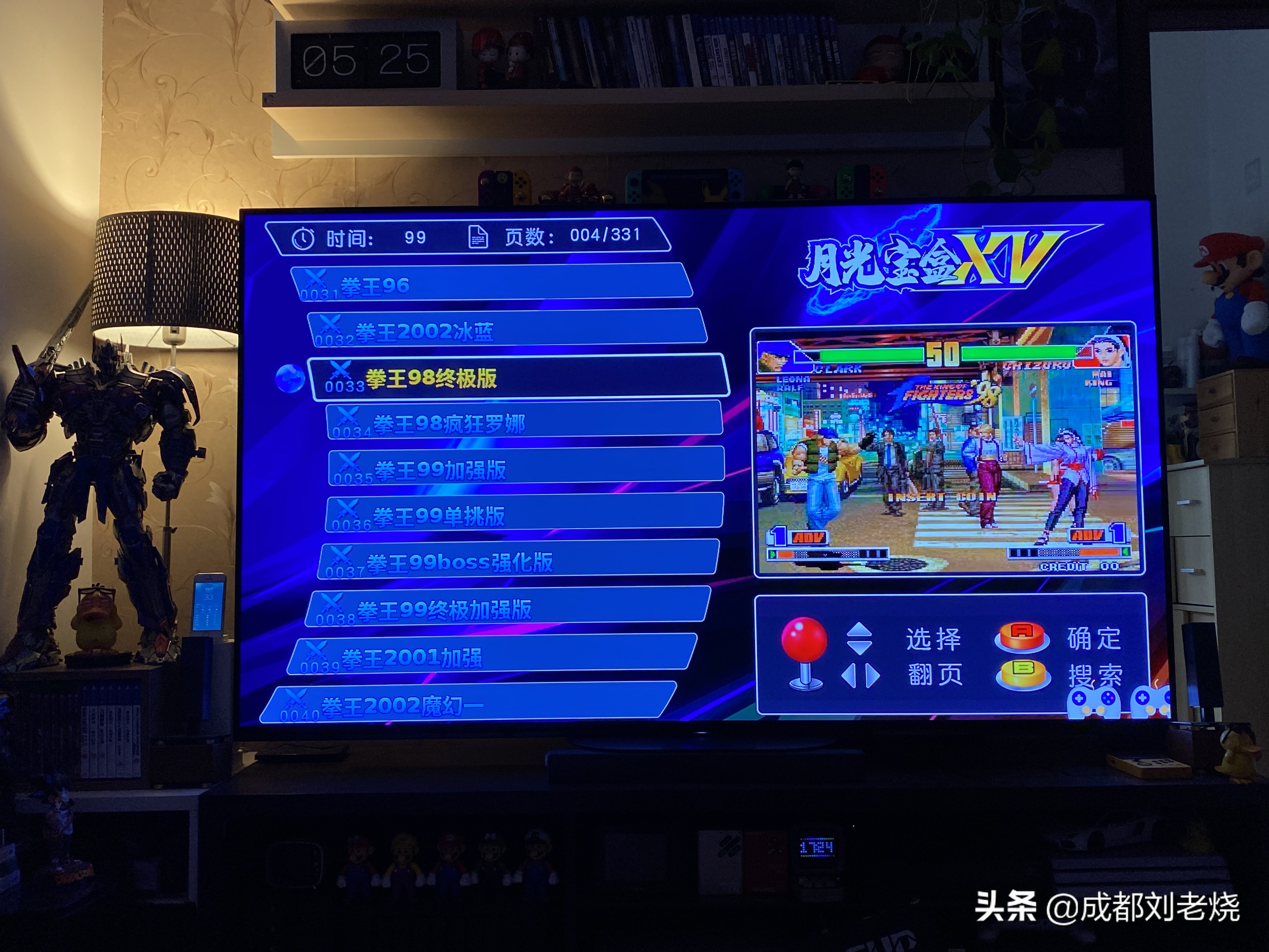 32寸街机月光宝盒使用说明,街机月光宝盒开箱