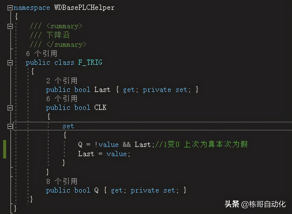 C#如何封装PLC的上升沿下降沿