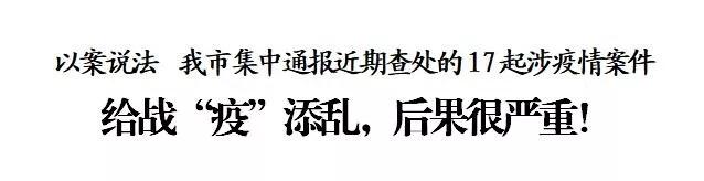 通报疫情防控最新情况,给疫情防控带来更大的挑战