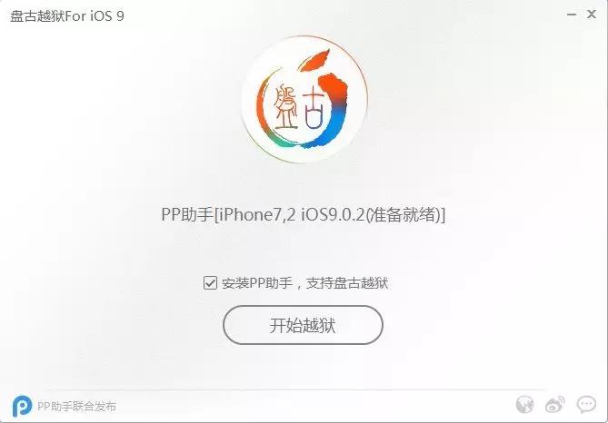 再见ios,再见官方慢速版