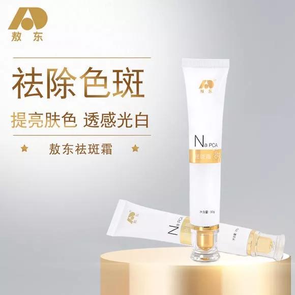 祛脸上斑点色斑的小妙招,一个动作教你如何淡化色斑