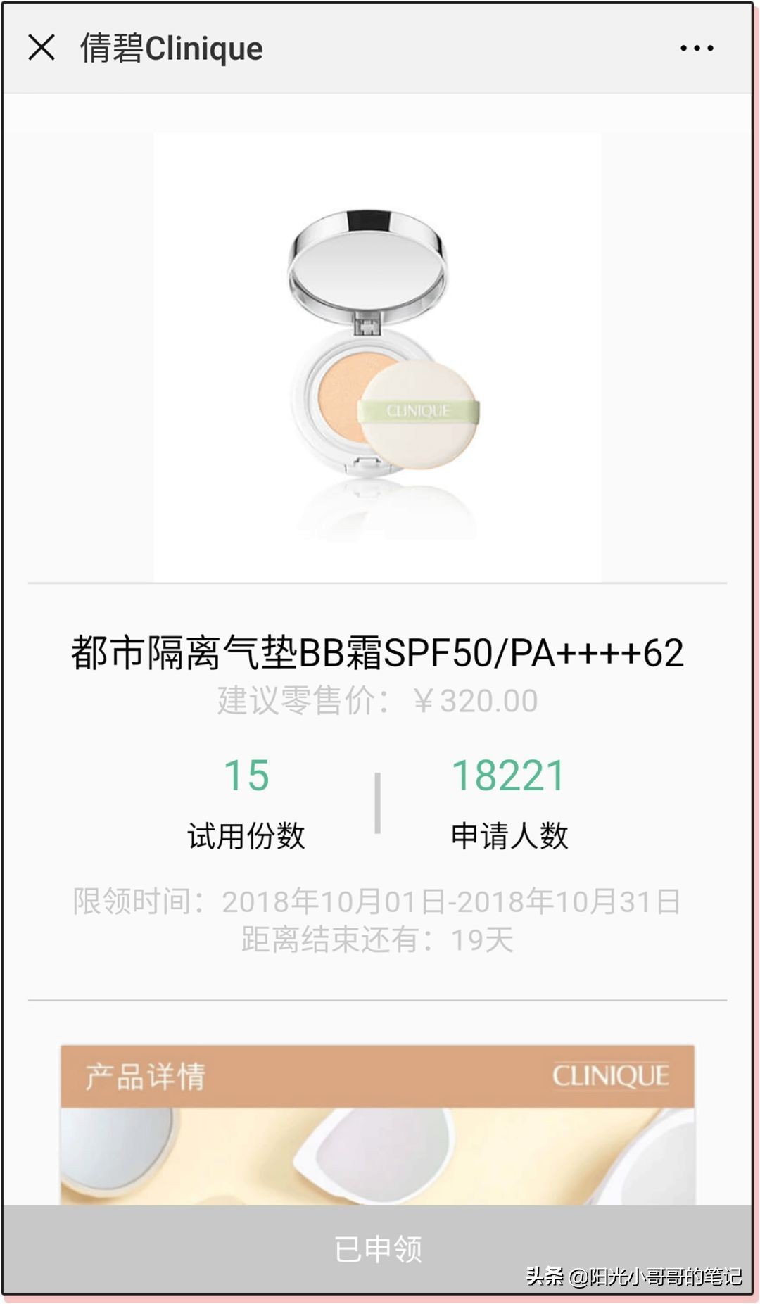 怎么免费领取大牌小样,每月免费领取大牌小样