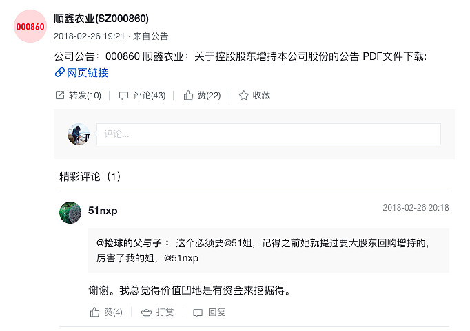 顺鑫农业：曾经十年不涨的“烂股票”，股价是如何2年5倍的？