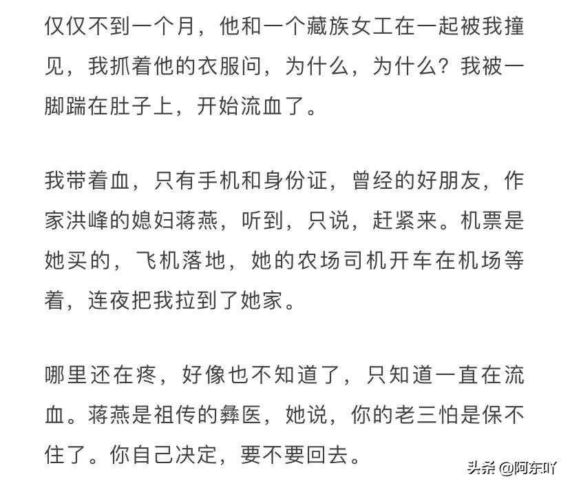 为爱远嫁的女孩被婆婆打,为爱远嫁新疆却遇家暴