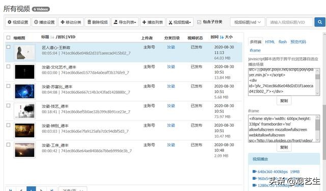 网页引用转换,网页引用腾讯视频有没有广告费
