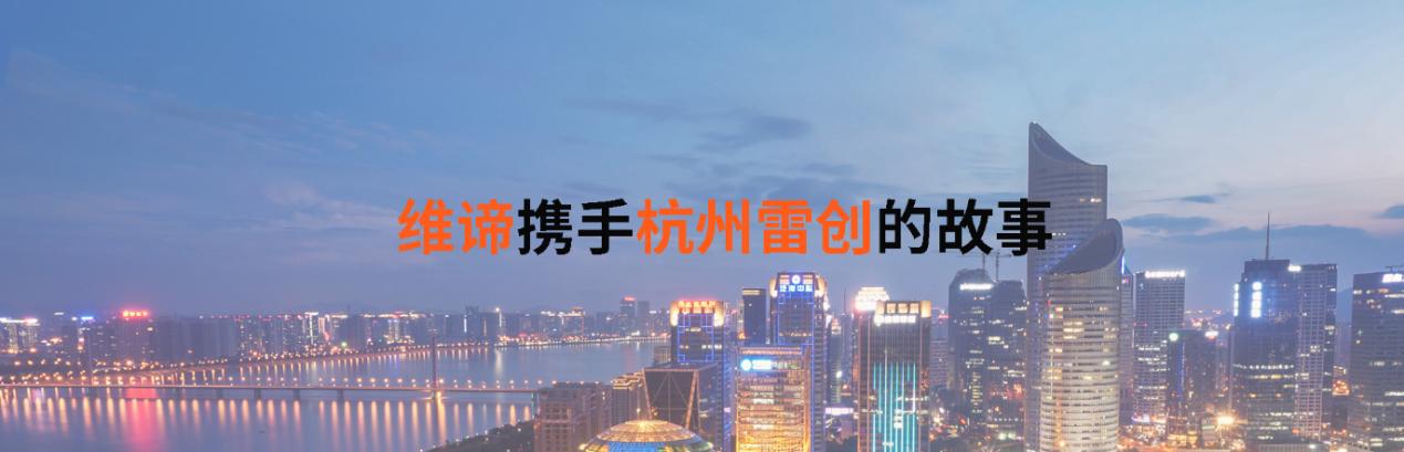 维谛技术有限公司合作伙伴,维谛和浪潮合作