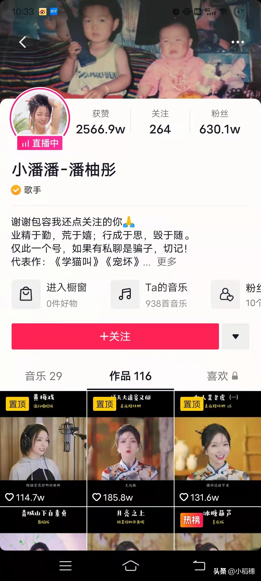 小潘潘唱黄梅戏被网友骂惨的视频,关于小潘潘翻唱黄梅戏的看法