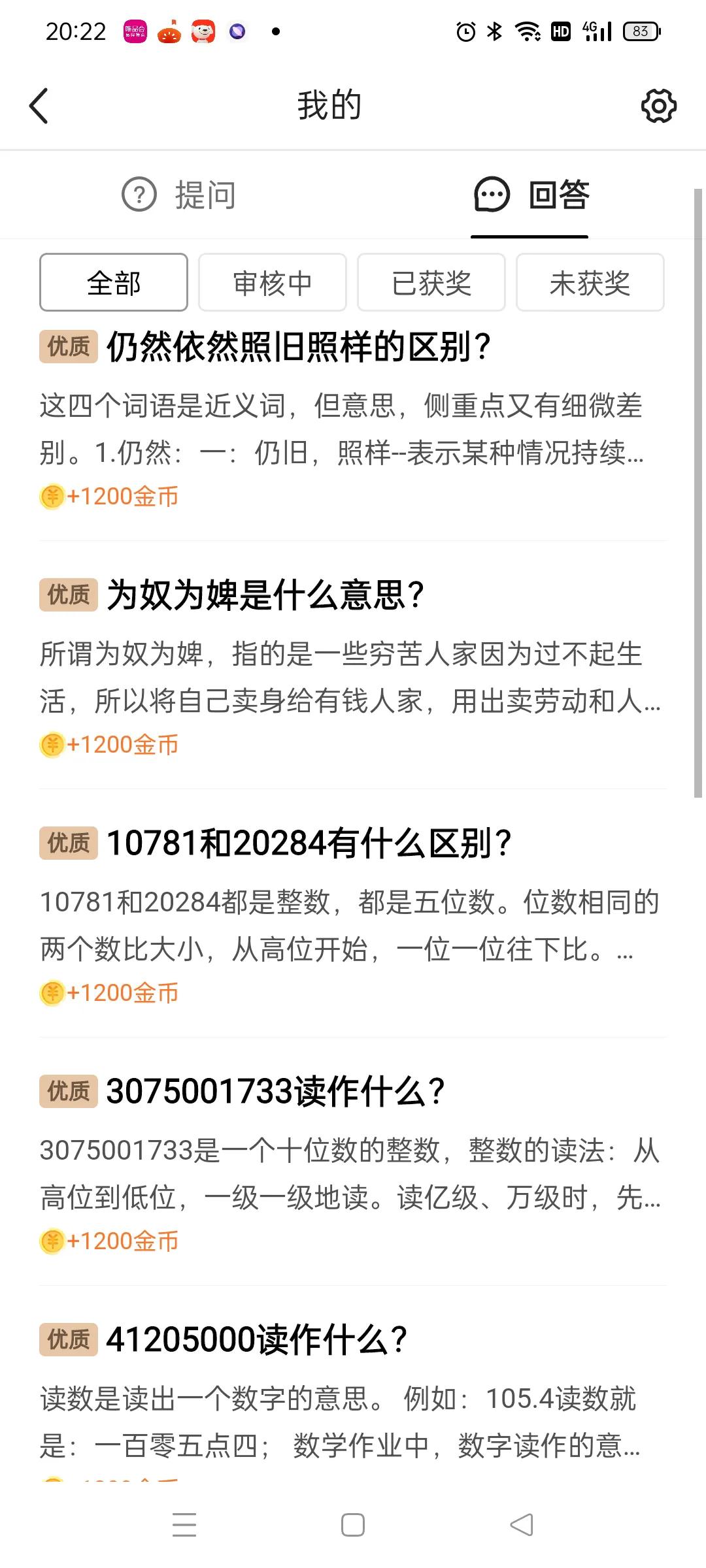 答题赚金币怎么暂无题目,答题赚金币优质答题技巧