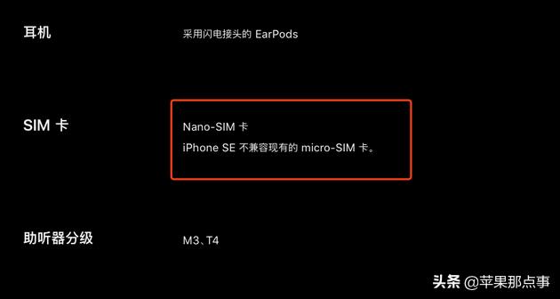 新款iphonese发布支持双卡吗,苹果或推新款iphonese会是双卡么